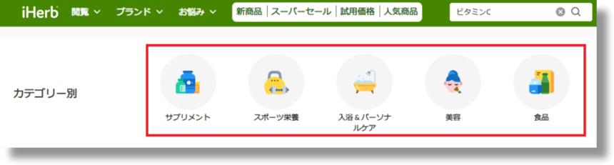 アイハーブ